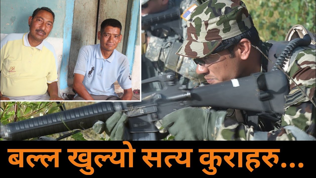 रुकुमको 