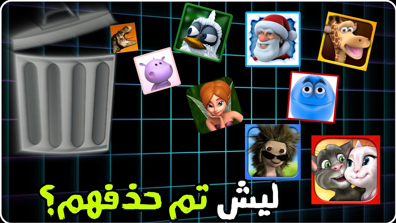 الألعاب المنسية