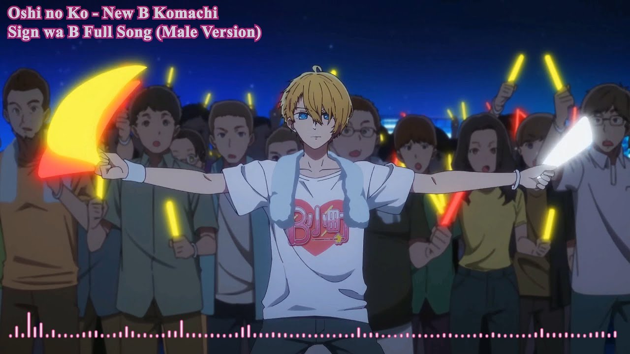 Oshi no Ko Sign wa B Full Song Aqua Dance (推しの子 サインはB) - New Arrange Male Version no Cover 🎵 ❤️