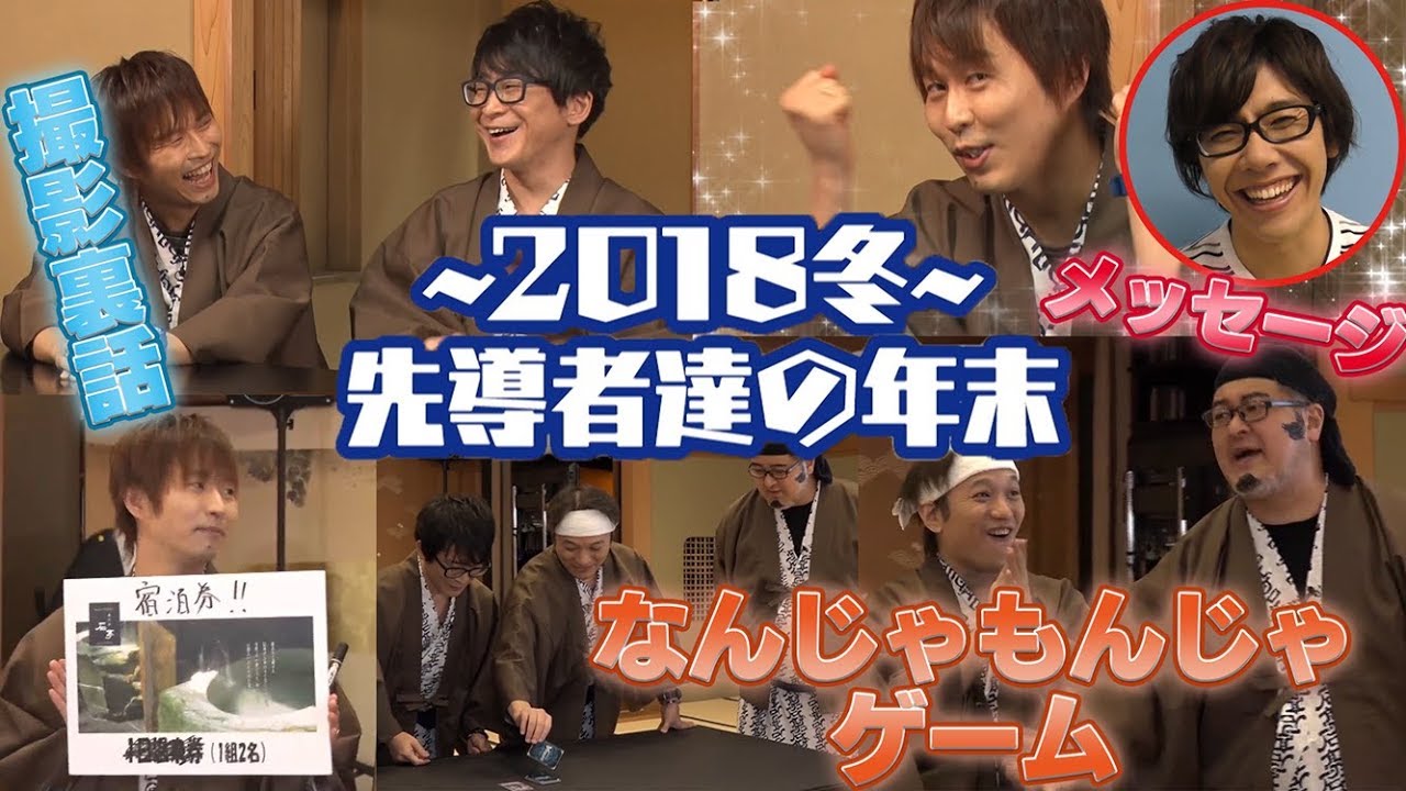 【年末特番】～2018冬～先導者達の年末 ヴァンガード