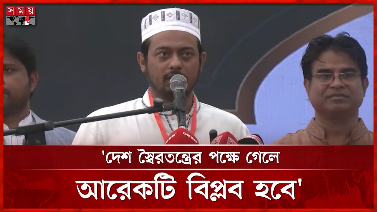 নব্য সমঝোতাকারীদের বয়কটের ডাক নাসীরুদ্দীন পাটওয়ারীর | Nasiruddin Patwary | NCP | Politics | Somoy TV