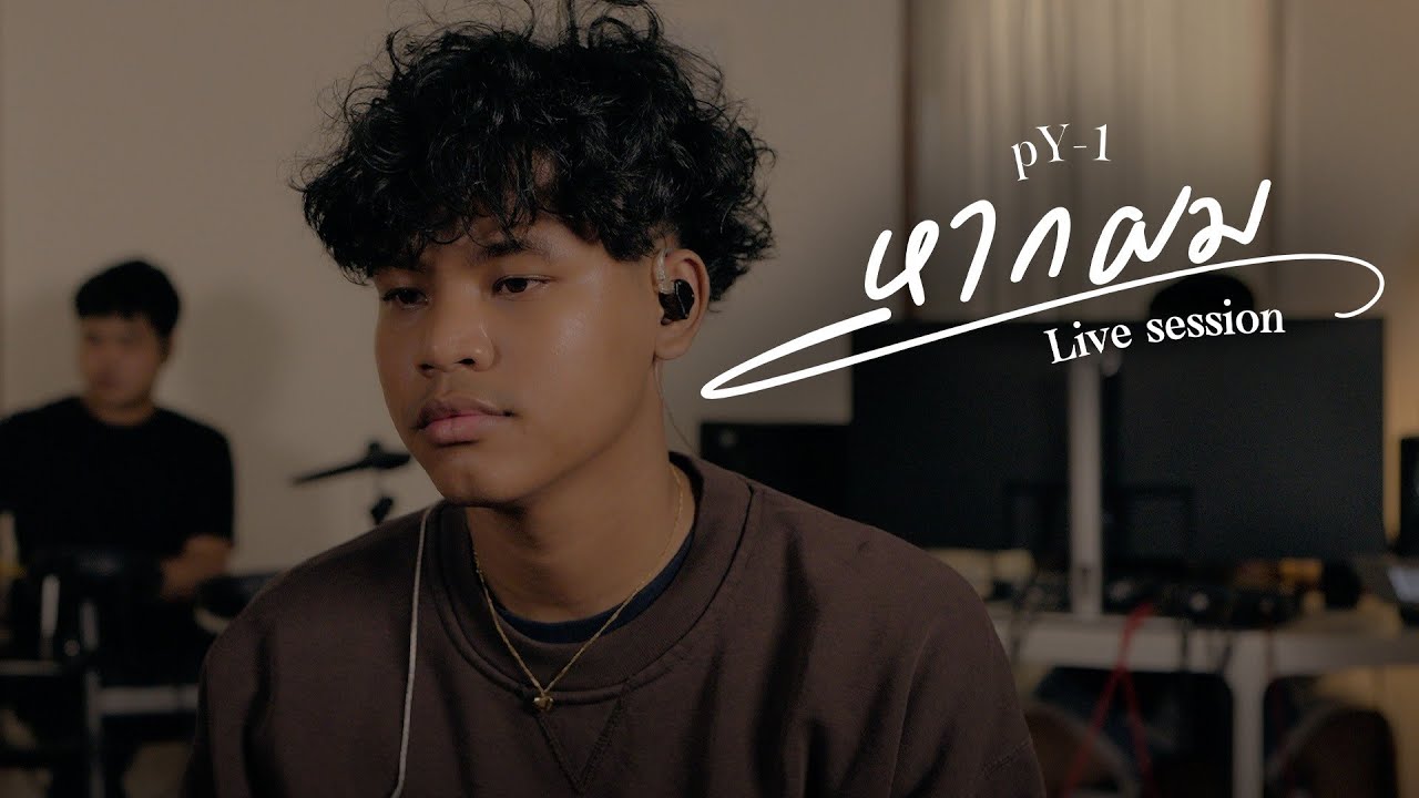 pY-1 - หากผม ( Live Session )