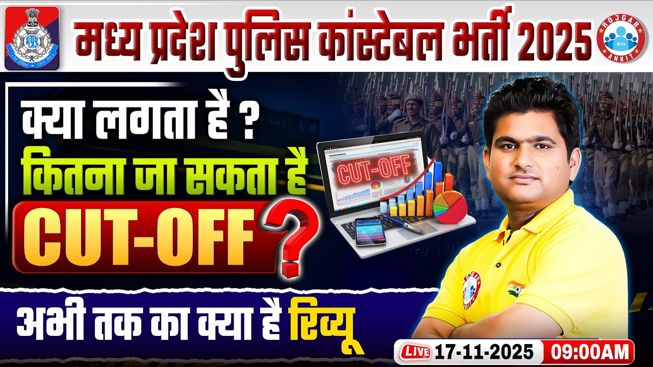 MP Police Constable Vacancy 2025 | MP Police Constable Expected Cut Off 2025 | MP Police Analysis