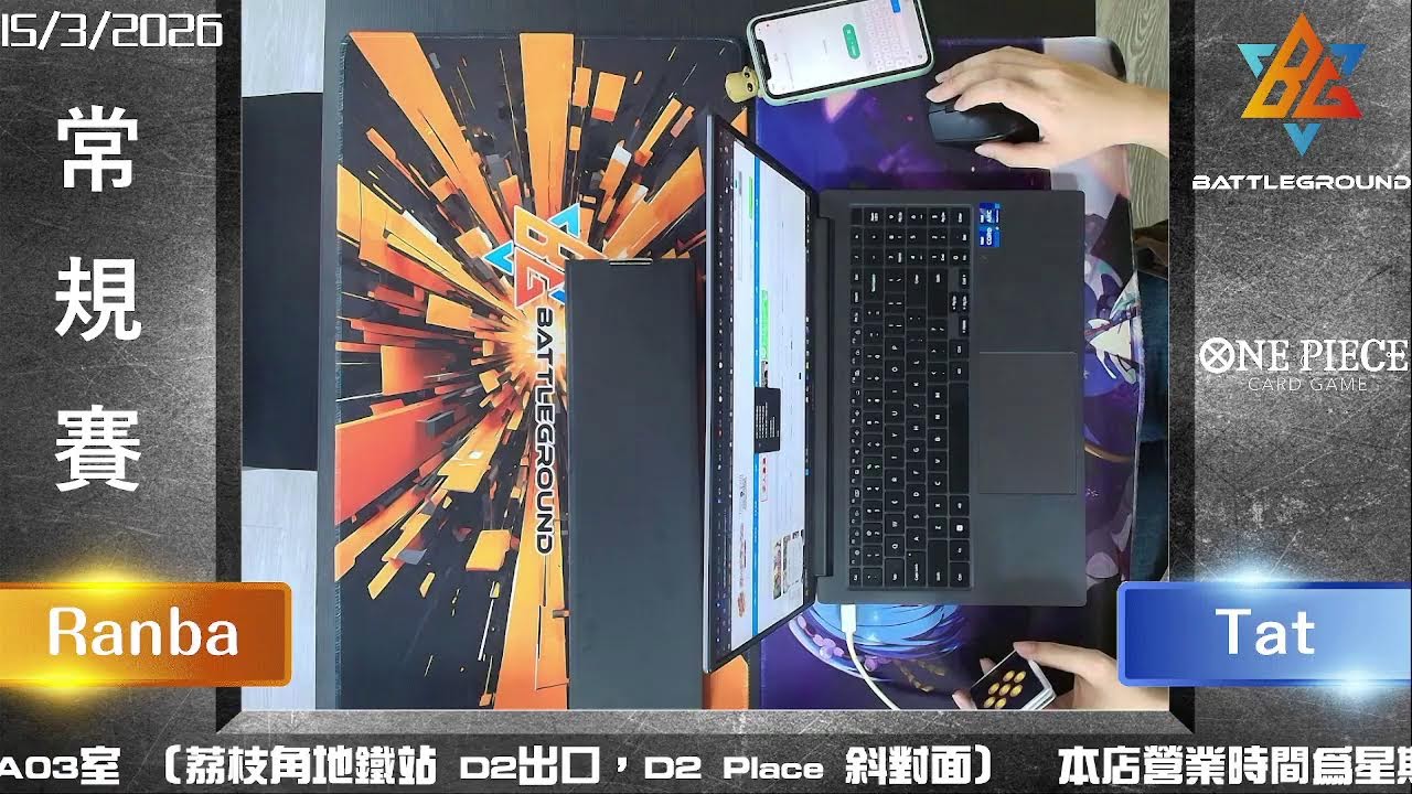 15/3 常規賽 決賽