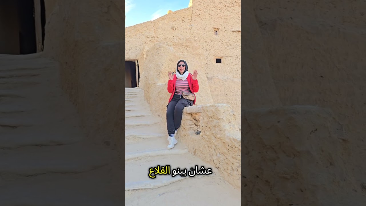 إكتشف سيوة واحة الغروب _ ومزاراتها ( شالي ، آمون ، فطناس ، طغاغين ، جبل الموتى ، عين كليوباترا )
