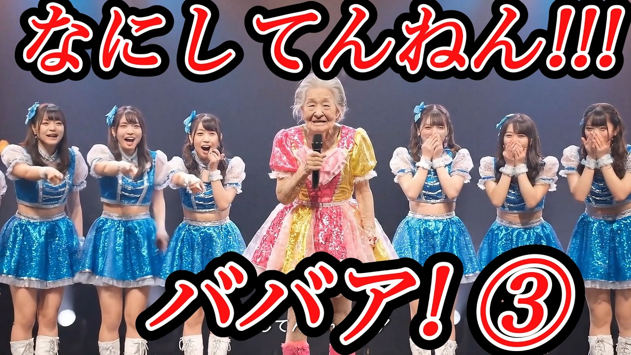 【総集編3】AIおばあちゃんの大暴走が理解不能すぎた。｜何してんねんババアシリーズ