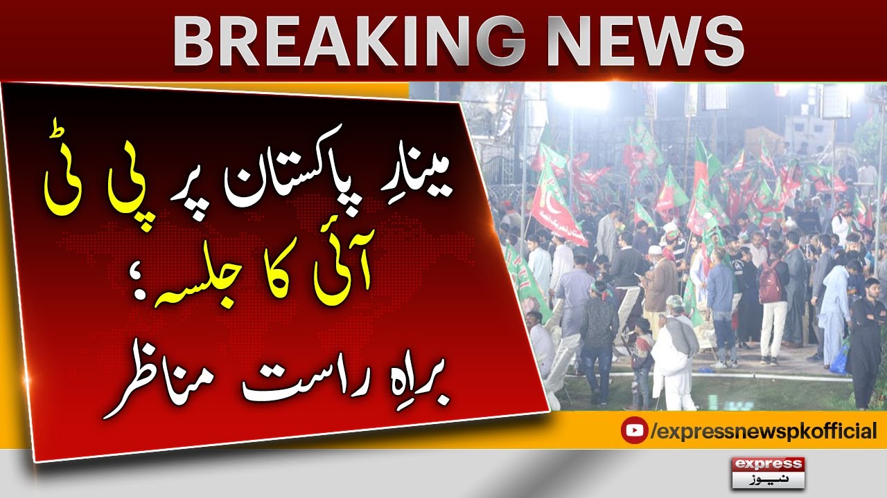 PTI Powershow at Minar e Pakistan - Breaking News | Lahore City Blocked | Imran Khan Jalsa