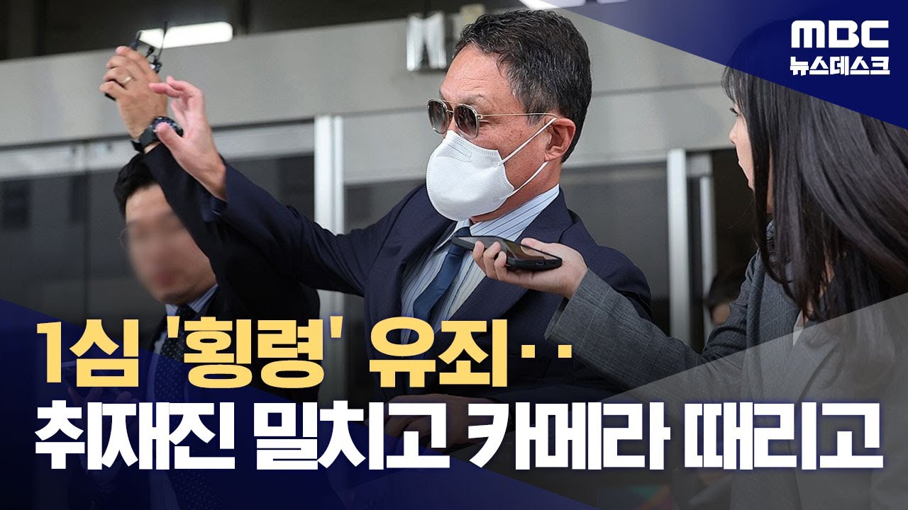 '수십 억대 횡령·배임' 구본성 아워홈 전 부회장 징역 2년·집행유예 3년 (2024.09.25/뉴스데스크/MBC)