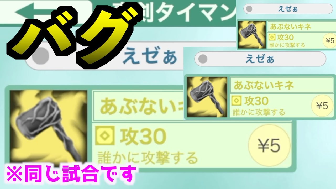 正月はやっぱり！”バグレベル”の餅つきでしょッ！！！【ゴッドフィールド】