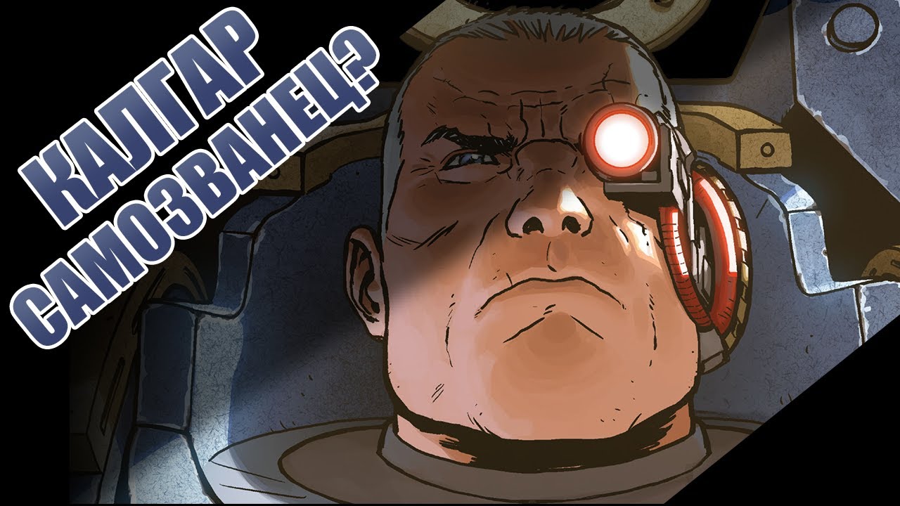 Сюжет комикса Марней Калгар | Warhammer 40.000 | Marvel comics
