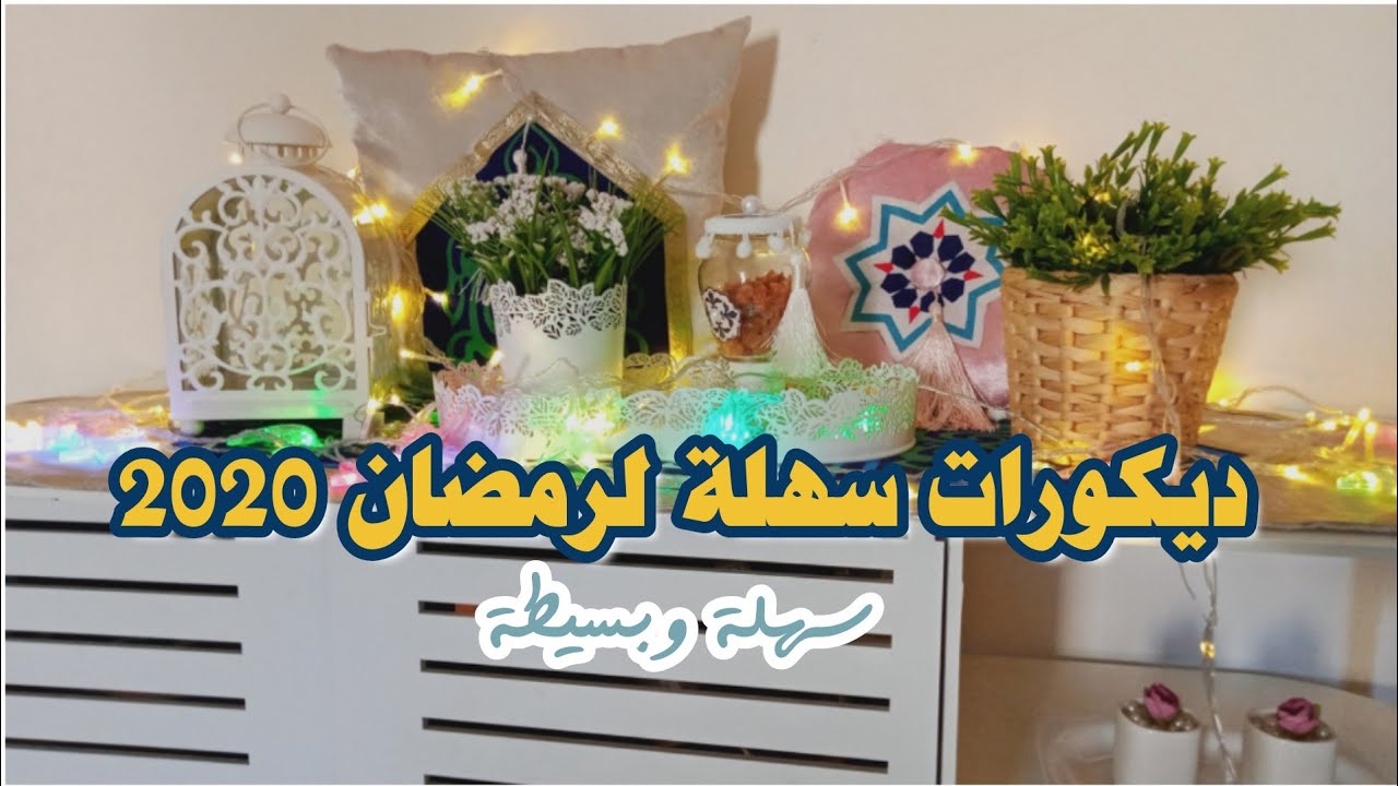 أفكار ديكورات سهلة لرمضان 2020 😍 زينة رمضان 2020 || كاندي جار رمضاني، وكوشن رمضاني كيوت