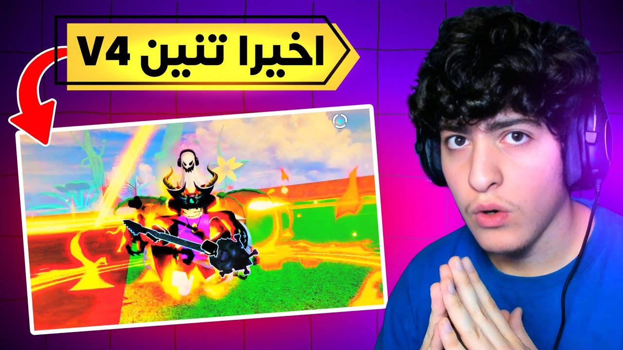 بلوكس فروت | جبت ريس تنين وجربته بالصيد....🐲😰(نصيحه لا تجيبه..😹)