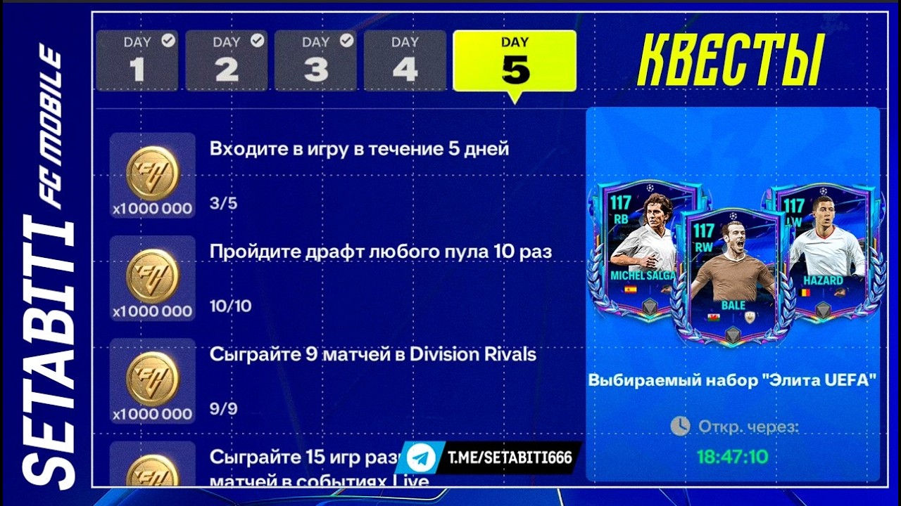 50 ЖЕТОНОВ ДРАФТА БЕЗ РУБИНОВ! 💎 Dreamchasers: как получить всё бесплатно