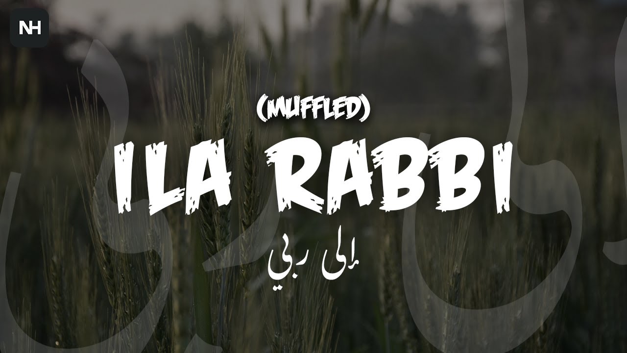 Ila Rabbi Nasheed (Muffled) | AbdulAziz AlRashed