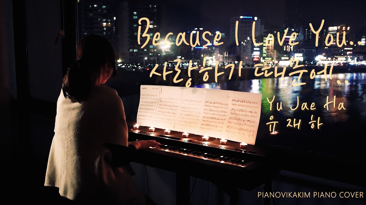 🎼[Begin Again 🎹] 유재하(Yu Jae Ha) - 사랑하기 때문에 (Because I Love You) performed on piano by Vikakim.