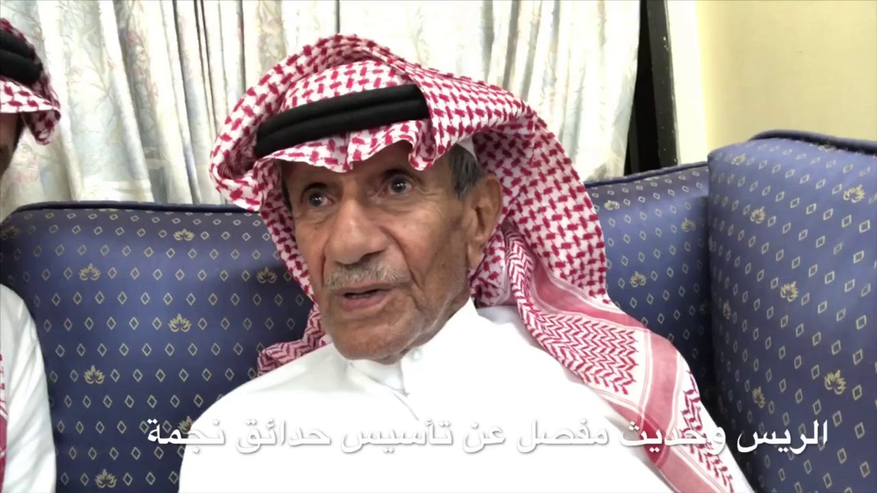 الجزء 2️⃣ وحديث مع الريس أ. نايف العصيمي عن تأسيس حدائق نجمة 🌟بالطائف