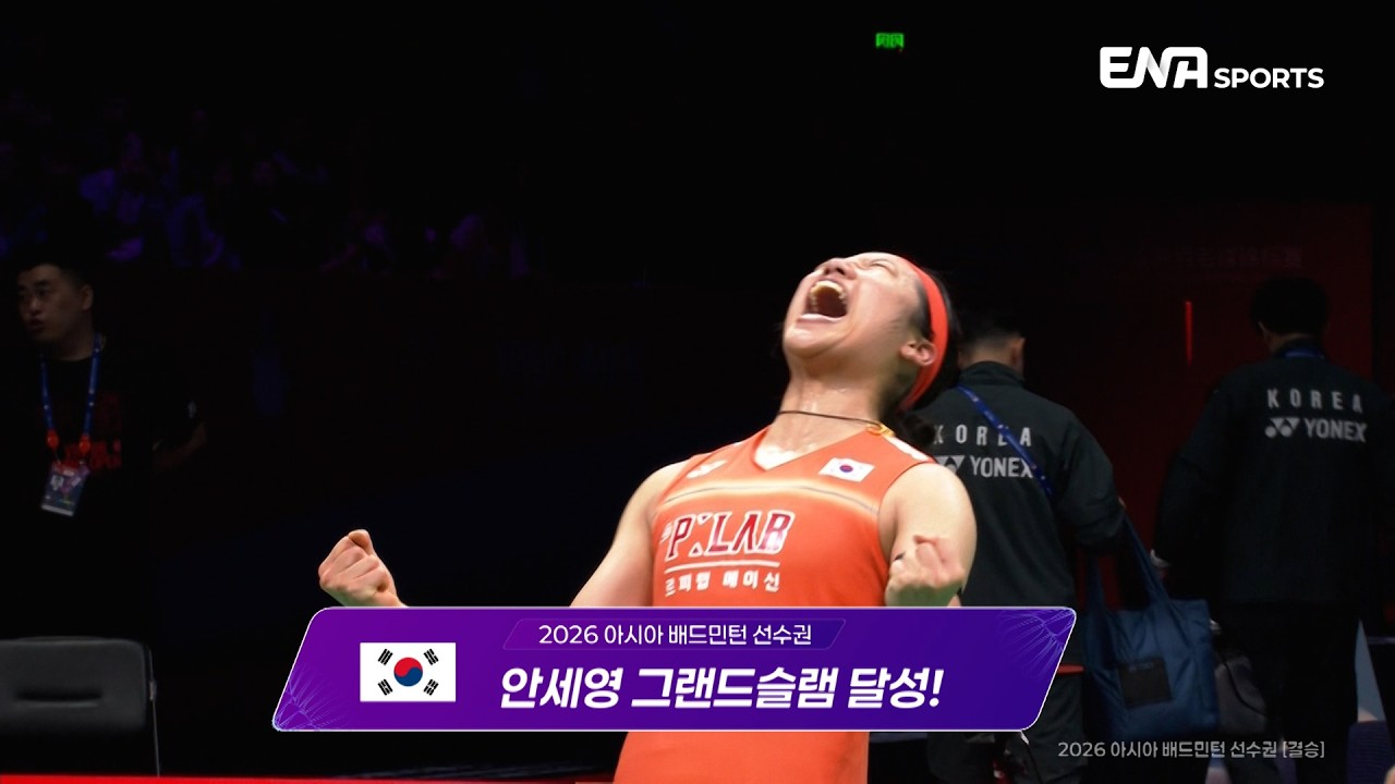 안세영, 中 안방서 왕즈이 꺾고 그랜드슬램 달성