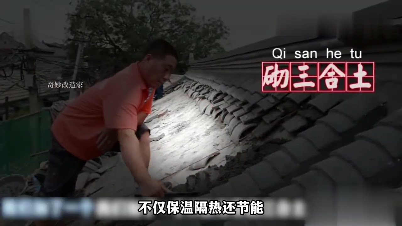從4合院到豪宅！北京這座45平舊房的改造過程絕對驚喜！ #旧房改造 #装修 #室内设计 #家装 #改造