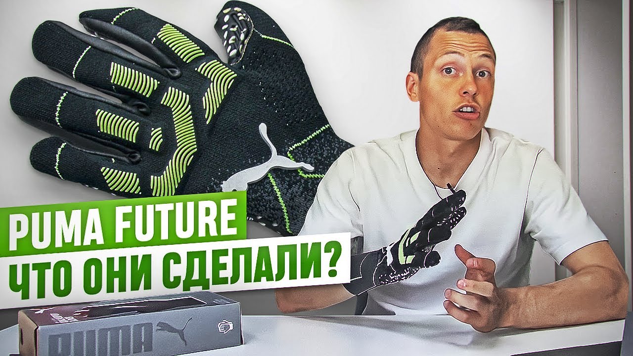 ПУМА ОПЯТЬ СДЕЛАЛИ ПРОРЫВ ИЛИ ВСЕ ОСТАЛОСЬ ТЕМ ЖЕ? || PUMA FUTURE
