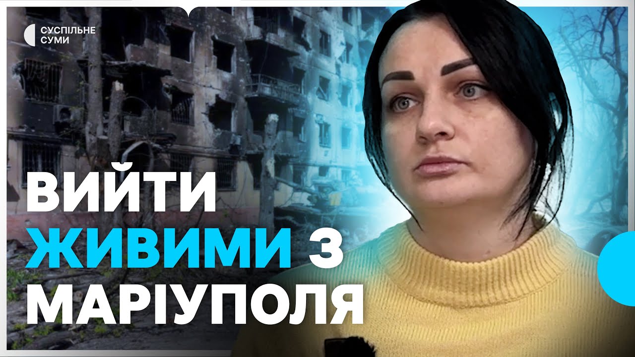 Життя у бомбосховищі, втеча під обстрілами, нове життя і чоловік у Сумах: історія мешканки Маріуполя
