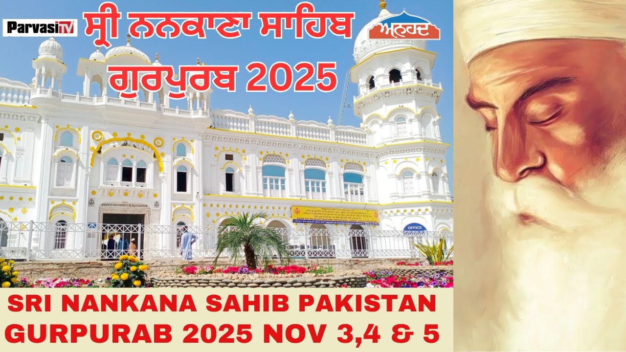 Watch Live: Gurpurab Celebrations from Sri Nankana Sahib, Pakistan | Nov 3, 4 & 5 on Parvasi TV