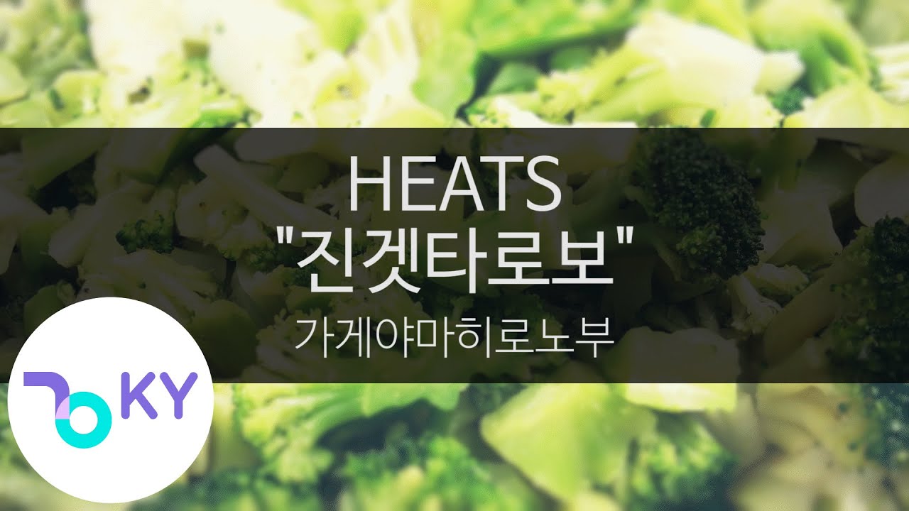 히츠 