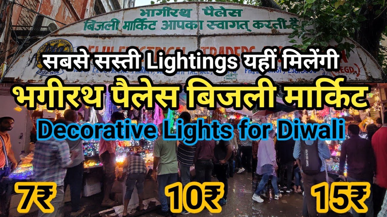 Bhagirath Palace Light Market | Light Market In Delhi | Bhagirath Palace Wholesale Electrical Market