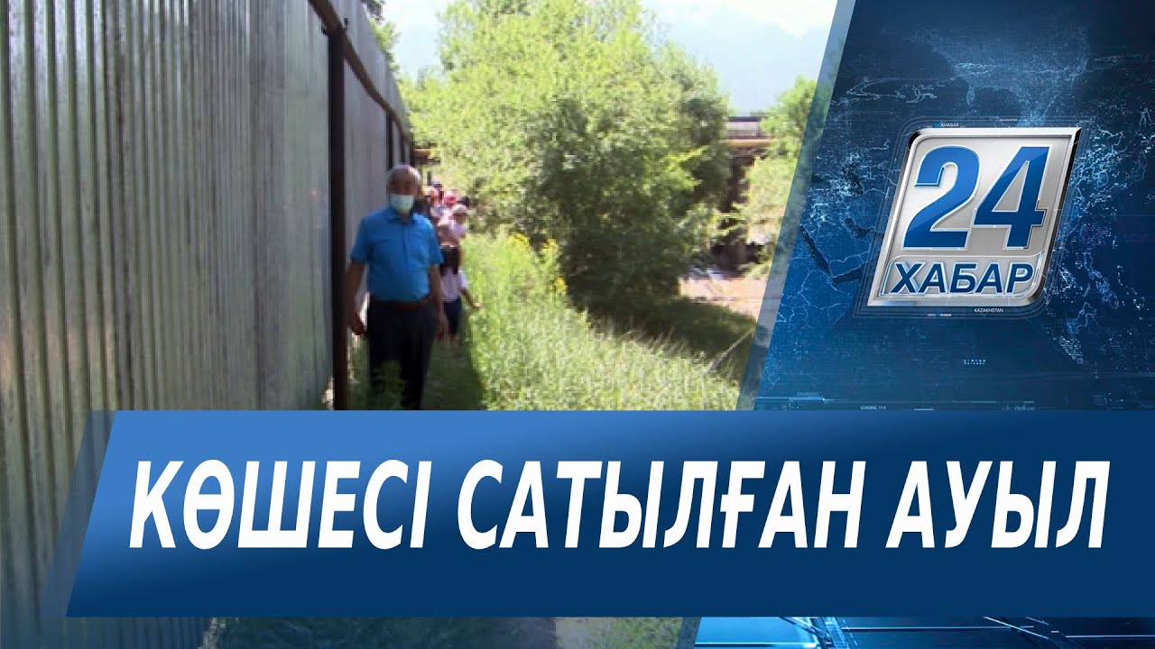 Алматы іргесіндегі Абай ауылында көше сатылып кеткен