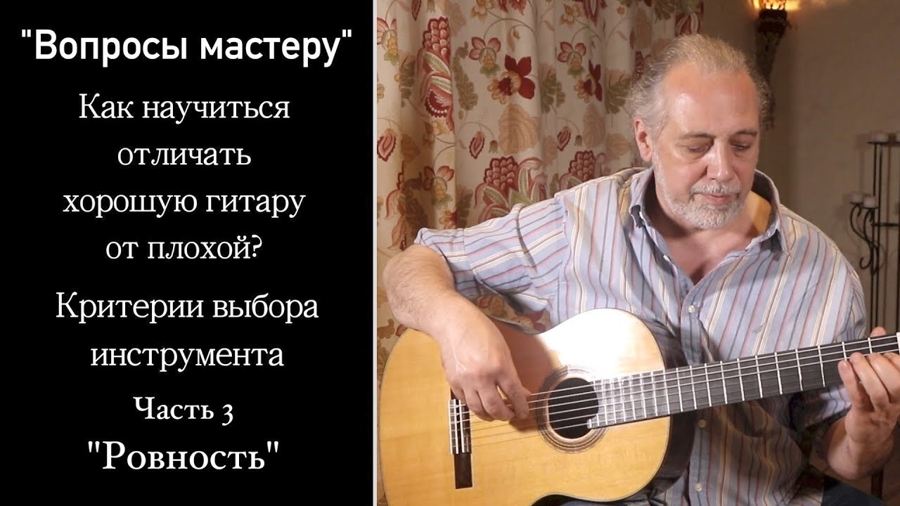 Как отличить хорошую гитару от плохой? Критерии выбора инструмента. 