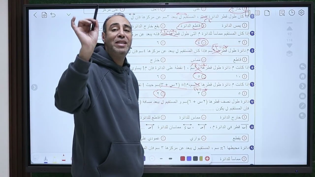 موضع دائرة بالنسبة لدائرة هندسة ثالثة اعدادي 