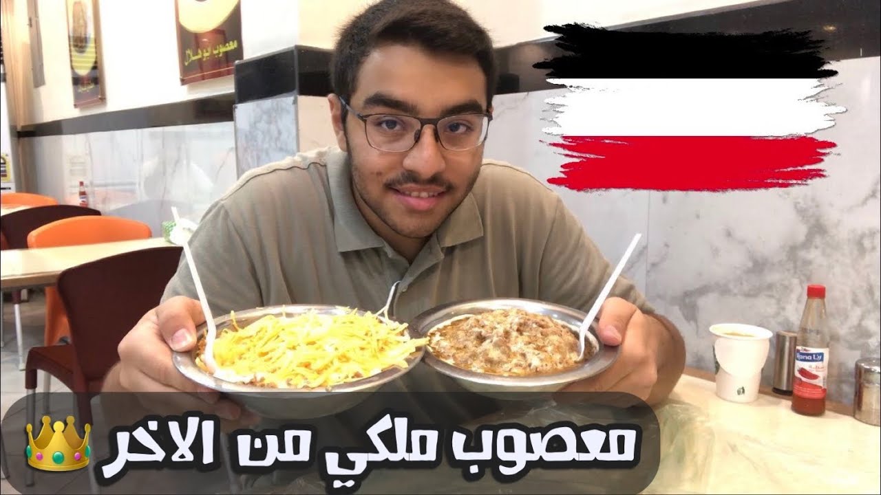أفضل معصوب في الخبر 🇾🇪👑|| ايش الفرق بين المعصوب والعريكة؟🤔