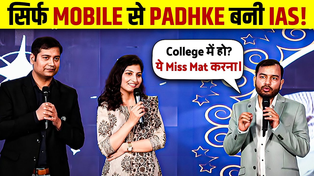 ऐसा Dedication हो तो IAS बनने से कोई नहीं रोक सकता 🫡 | Meet IAS Rekha Siyak 🔥