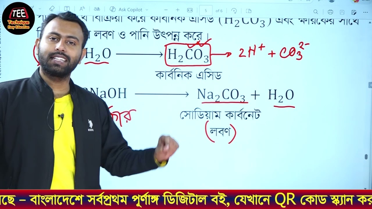 অনুশীলনীর সৃজনশীল প্রশ্ন ০২ | অধ্যায় ১০ | এসএসসি রসায়ন