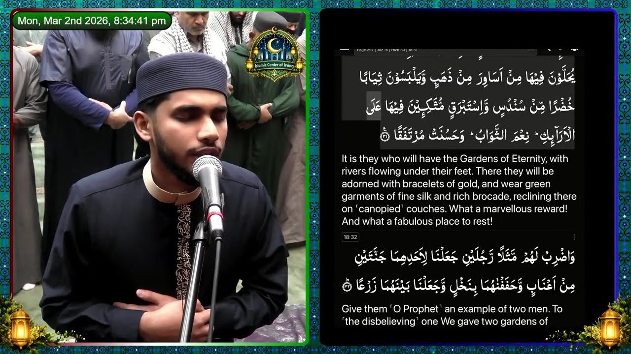 Taraweeh 2026 | Night #14| Juz#16