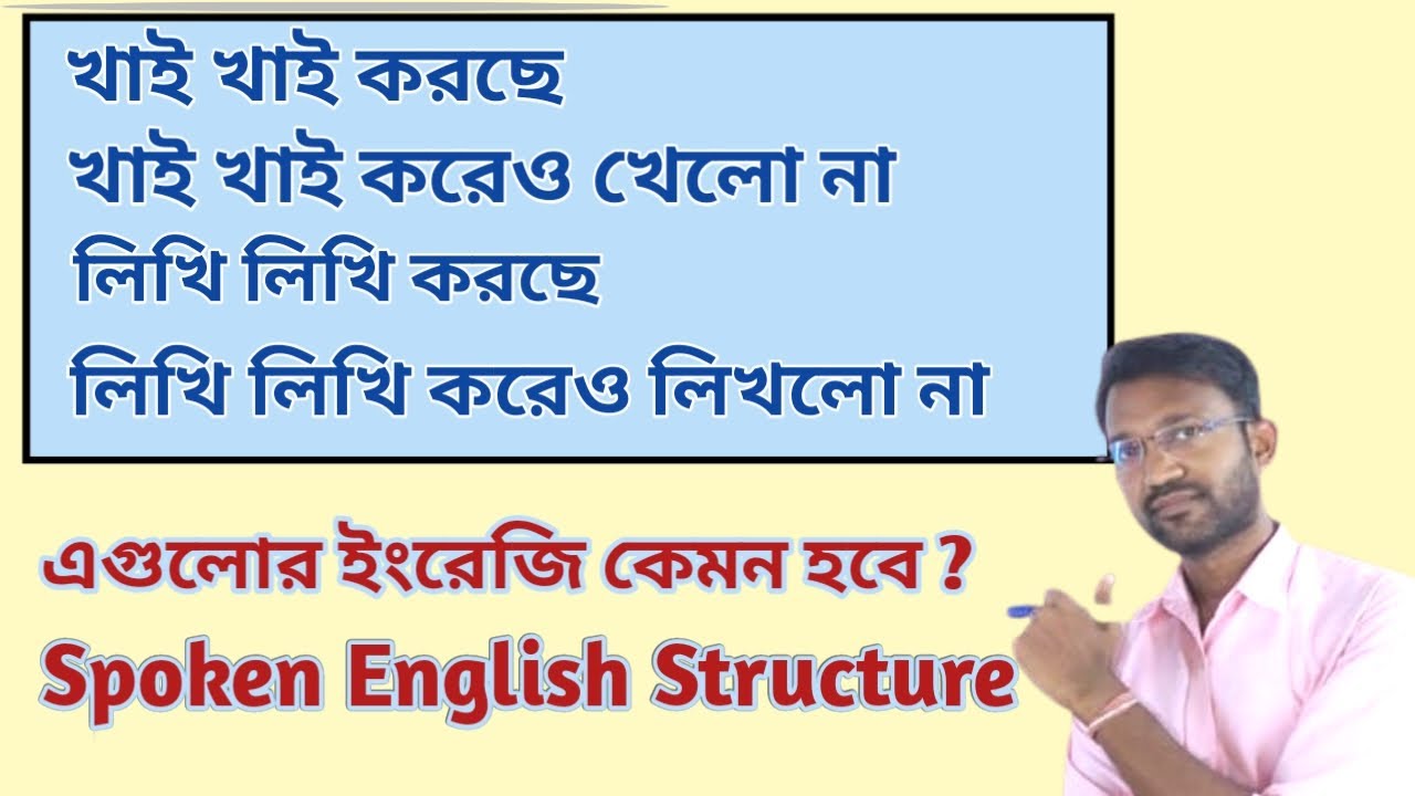 Spoken English Structure | Learn how to Write and Speak English #english #spm #education