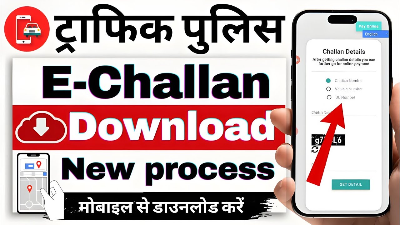 How to download  challan | Vehicle Challan status check kaise karen  | challan download kaise kare.