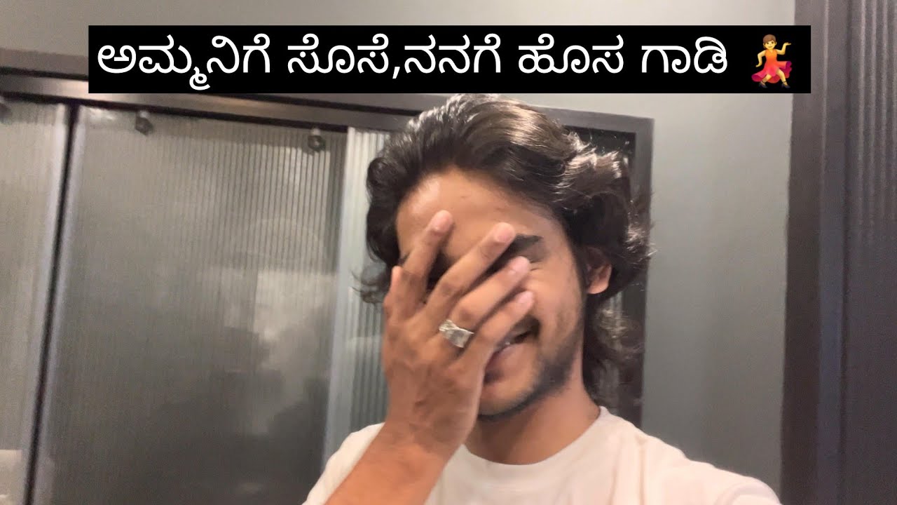 ಹುಡುಗಿ ಸಿಕ್ಕದ ಖುಷಿಗೆ ಪಾರ್ಟಿ @madhyamakutumba 
