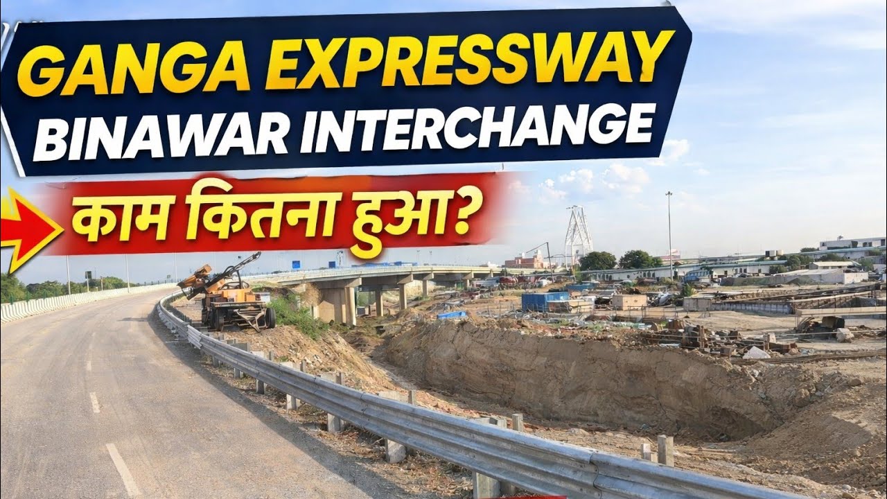 Ganga Expressway Binawar Interchange Progress | Latest Construction Update April 2026