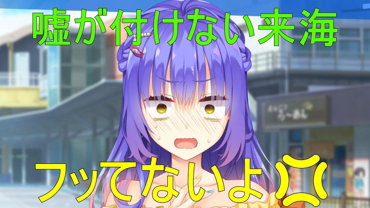 フッてないよ💢【小雲雀来海　天使騒々】