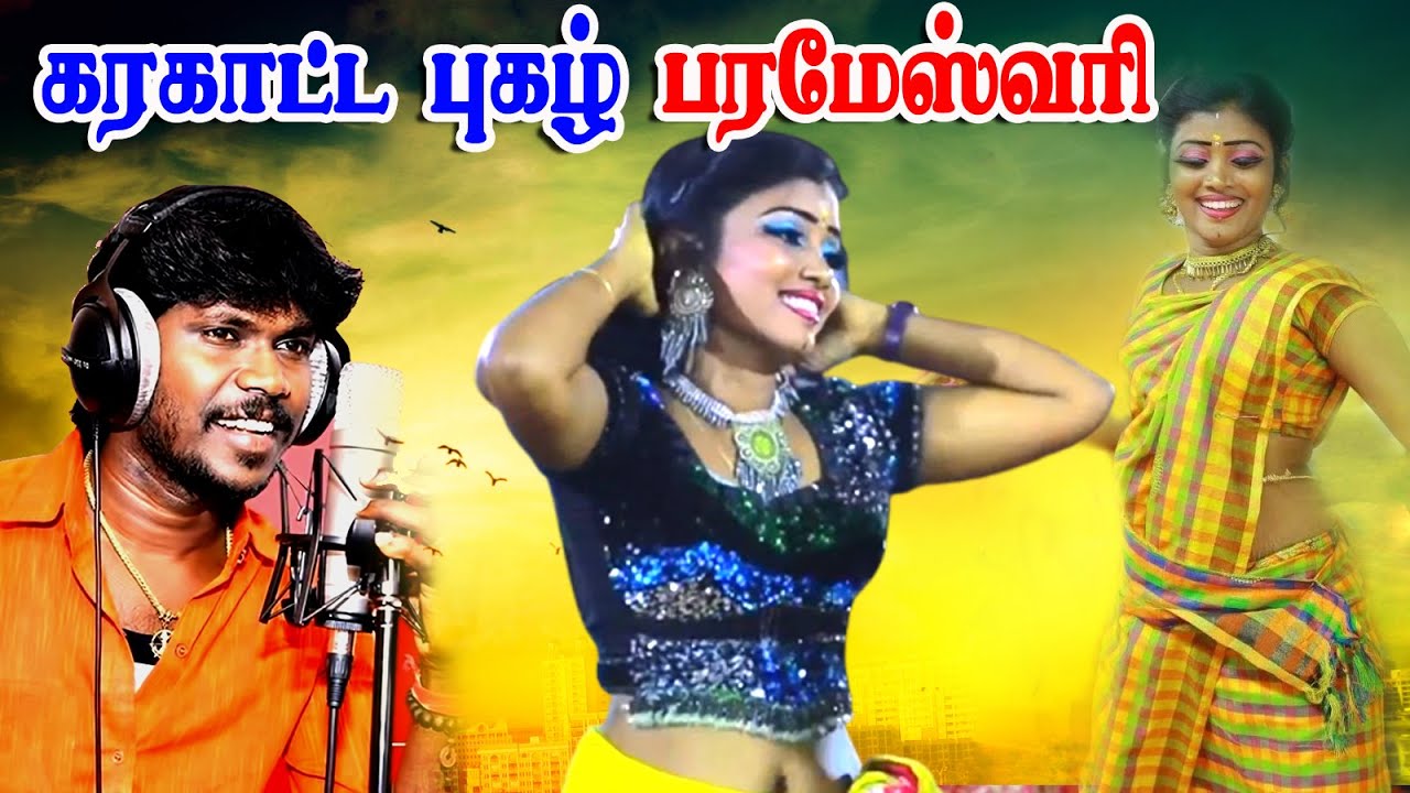 #parameshwari