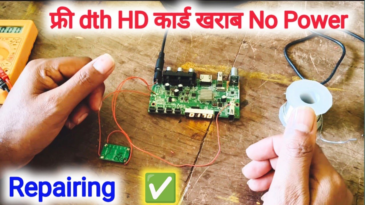 Free dth HD कार्ड No Power फॉल्ट रिपेयरिंग ✅ #hd #freedish #dthcardrepairing #dthfault #electronic 