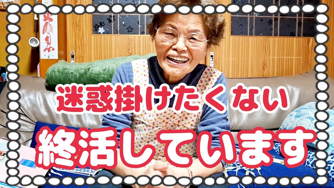 #1499【80代の元気チャンネル】暇すぎて終活しています。