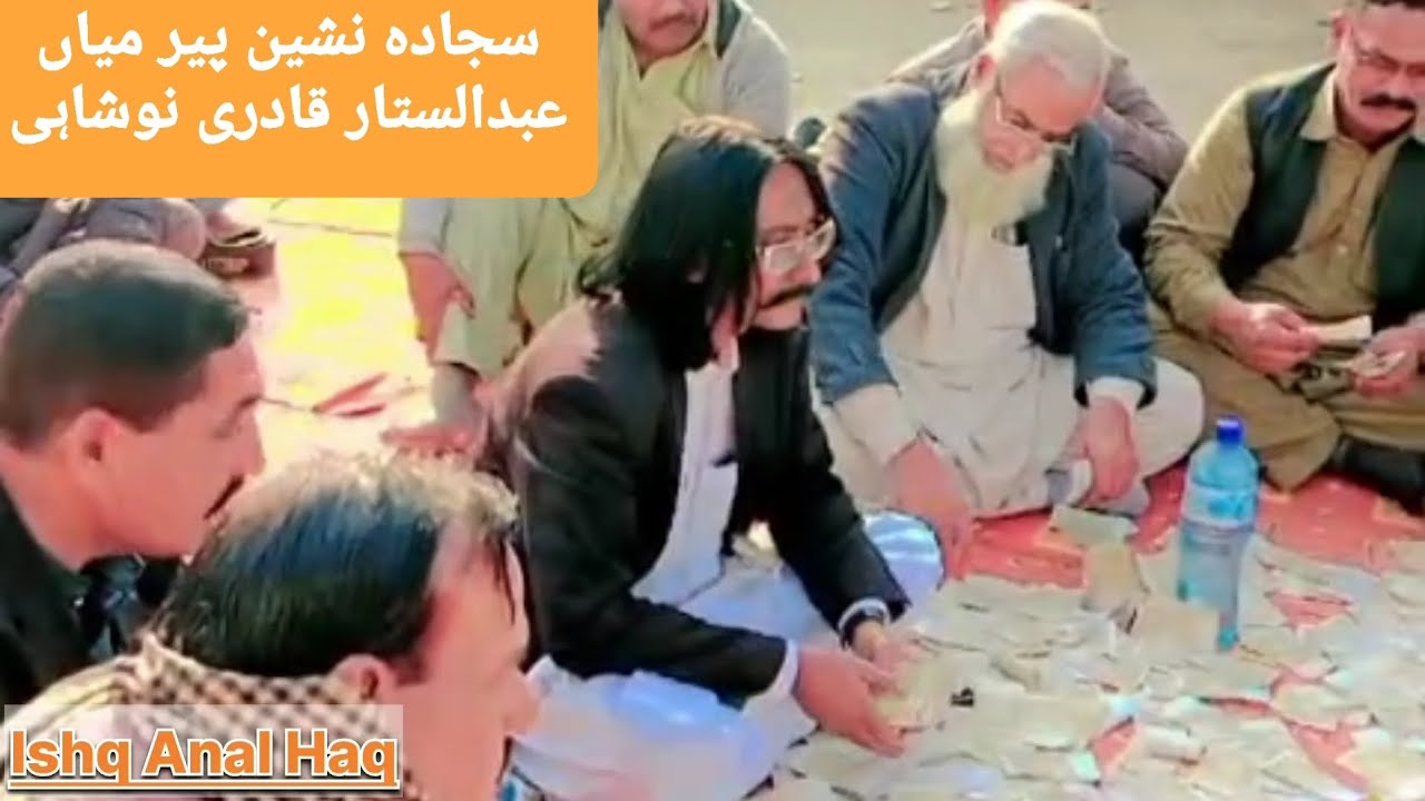 Qawali | At Darbar Peer Mian Ali Muhammad Qadri Noshahi علی محمد ہے یہاں اس کے سوا کوئی نہیں