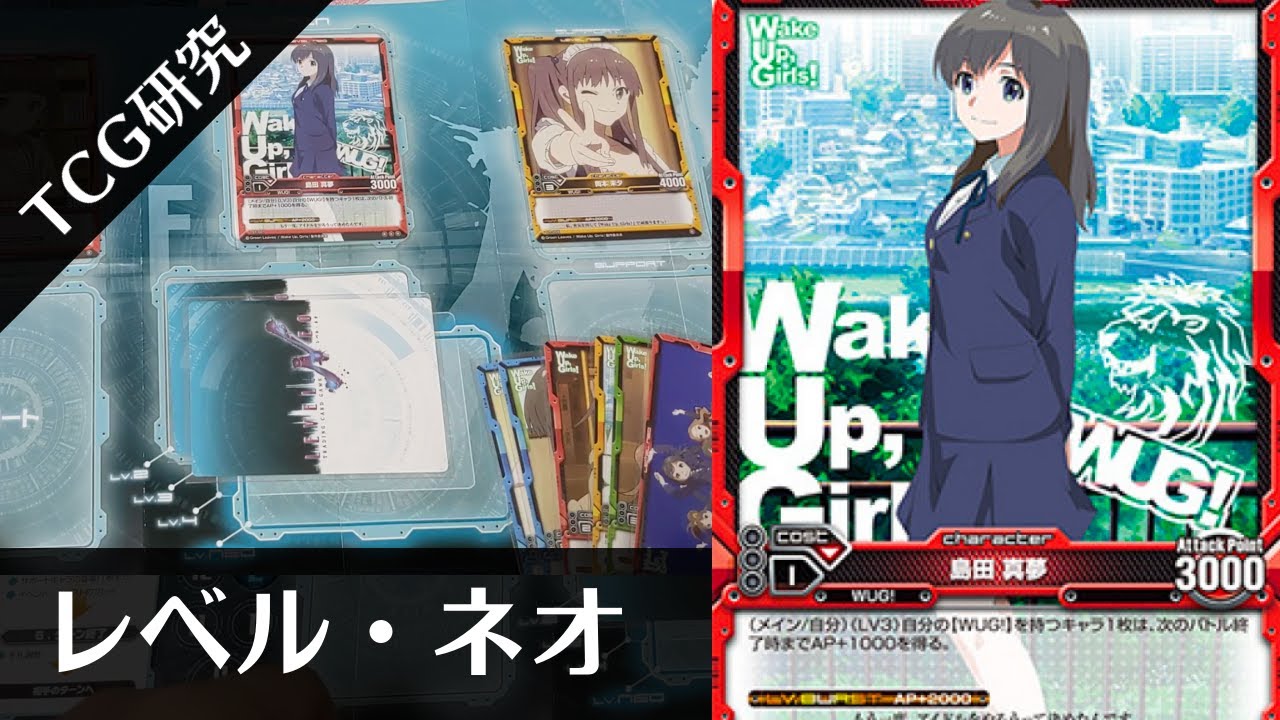 【TCG研究】実はジャンプ系TCG?「レベル・ネオ」を開封&考察【2014年】