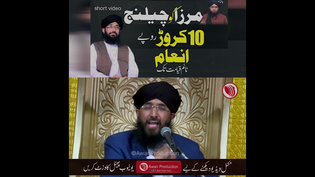 Mufti Hanif Qureshi vs Engineer Muhammad Ali Mirza #engralimirza #muftihanifqureshi