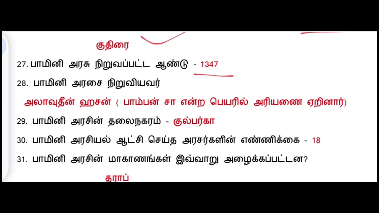 TET test 9( social science)