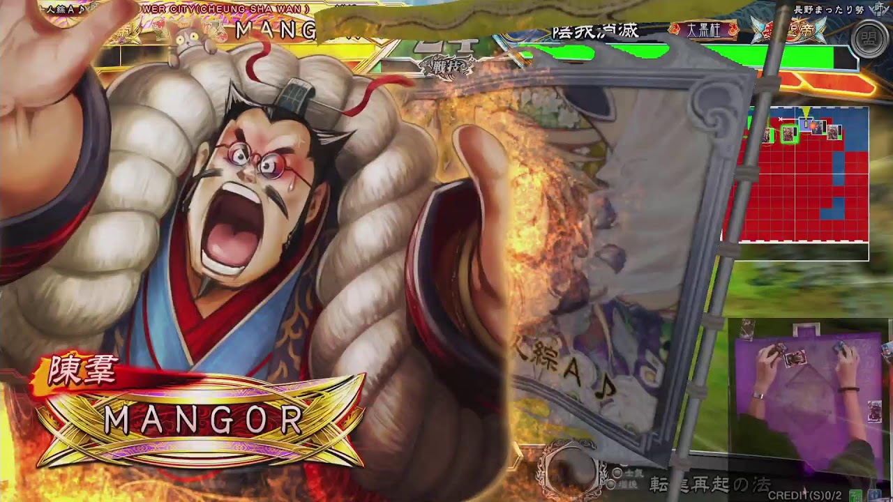 [三国志大戦] PowBall City 1/2 陳仔