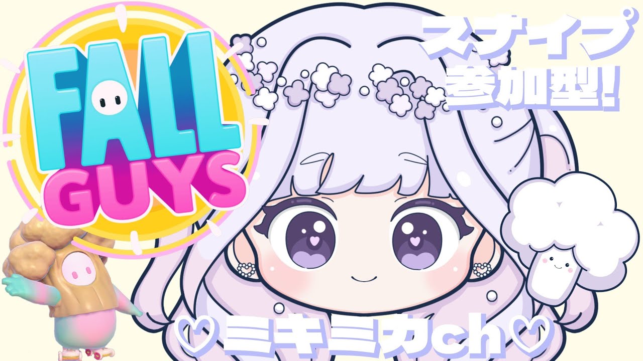 お昼よ！フォールガイズ👑参加歓迎🥦Fall Guys🫘～🤧🍬～
