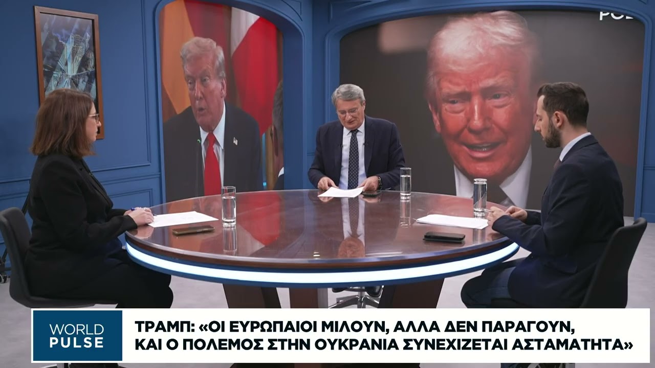 Αυστηρή κριτική του Τραμπ σε βάρος των Ευρωπαίων