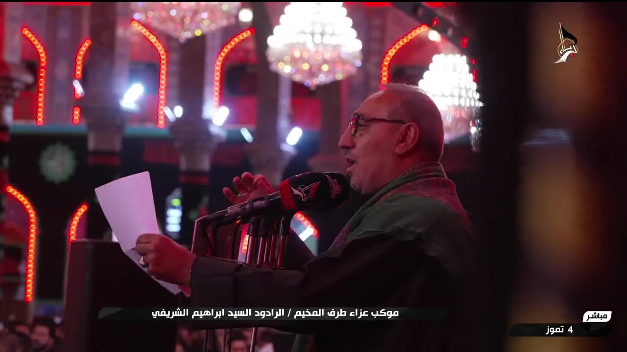 موكب عزاء طرف المخيم - الرادود السيد ابراهيم الشريفي
